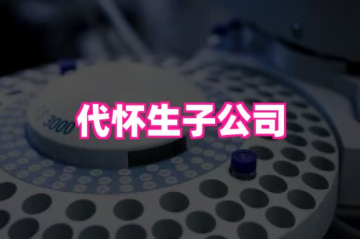 幸孕 1