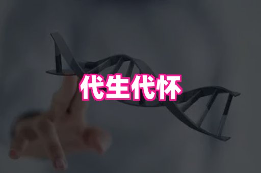 幸孕 4